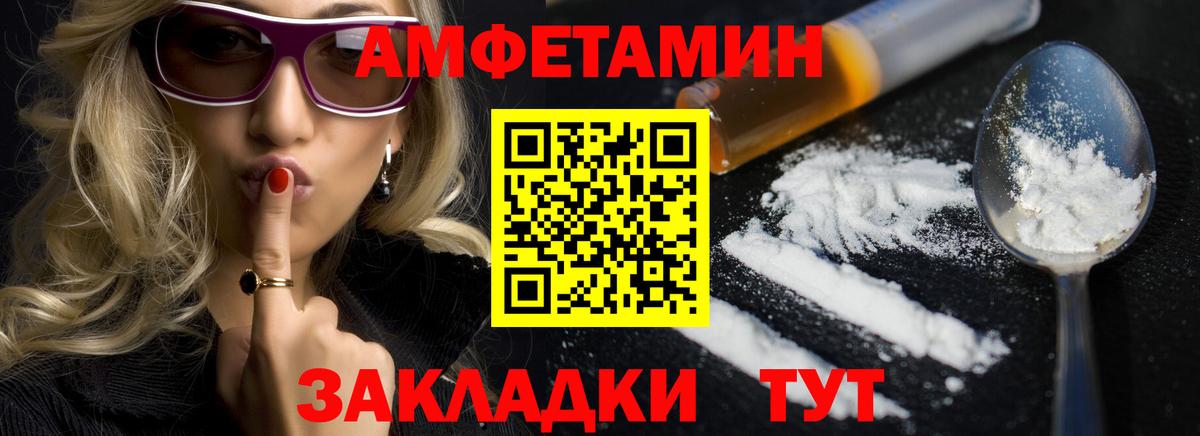 Амфетамин VHQ Гусь-Хрустальный