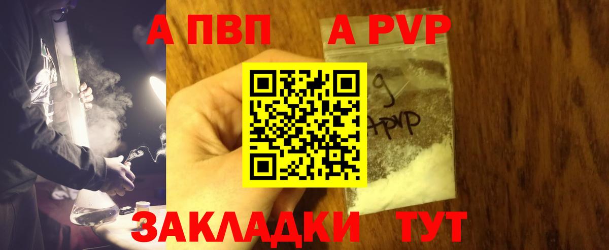 А ПВП VHQ  Вход с VPN  Гусь-Хрустальный  А ПВП кристаллы 