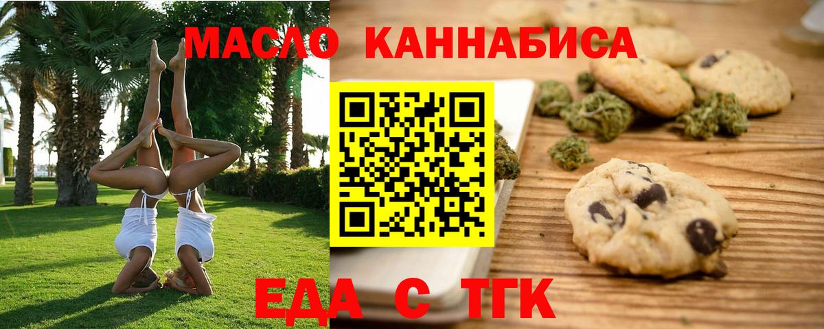 Canna-Cookies марихуана  Вход с VPN  Гусь-Хрустальный 