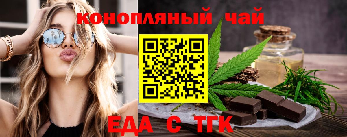 Cannafood конопля Гусь-Хрустальный