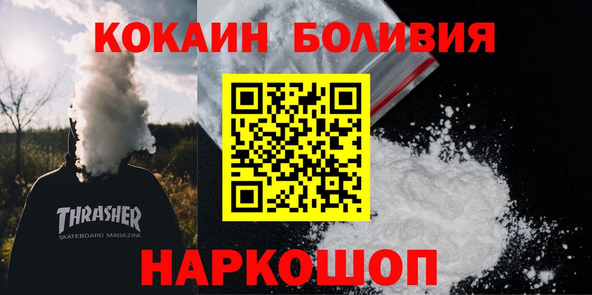 КОКАИН Эквадор Гусь-Хрустальный