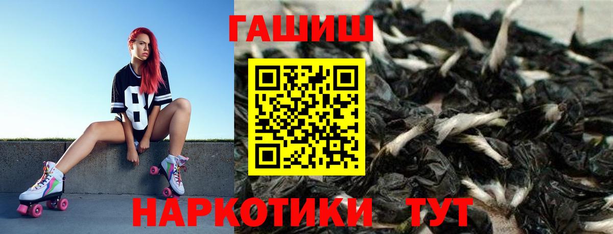 ГАШ убойный  Вход с VPN  Гашиш hashish  Гусь-Хрустальный 