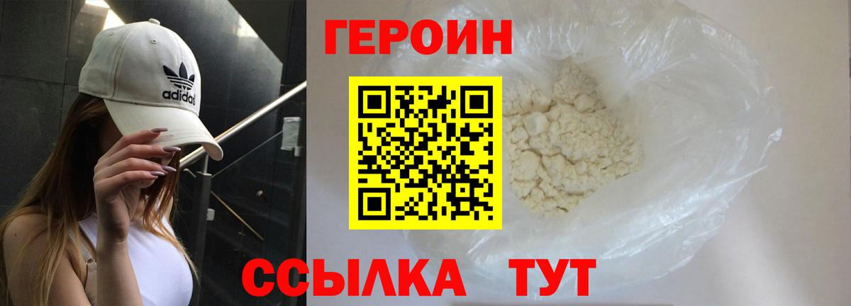 Гусь-Хрустальный  ГЕРОИН афганец  Вход с VPN 