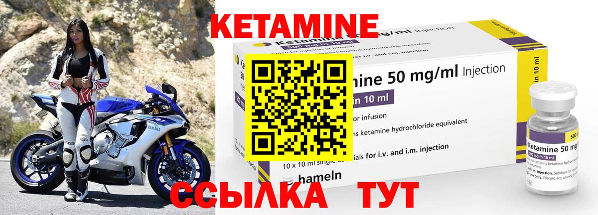 Гусь-Хрустальный  Кетамин VHQ  КЕТАМИН ketamine  Вход с VPN 