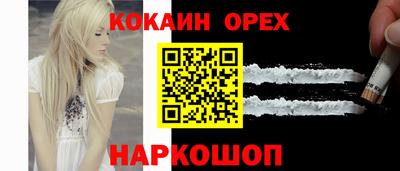 эйфоретик Можайск