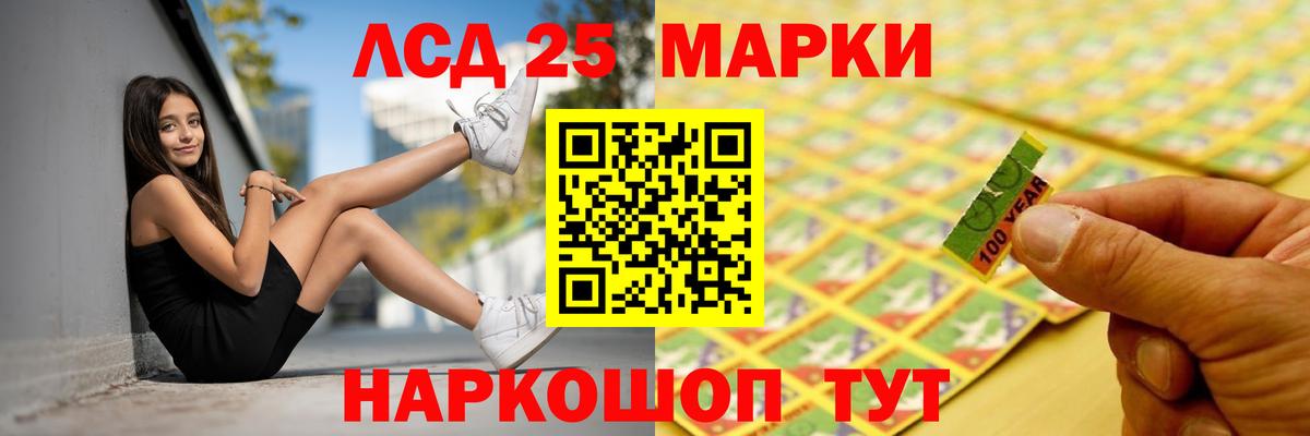 Лсд 25 экстази кислота Гусь-Хрустальный