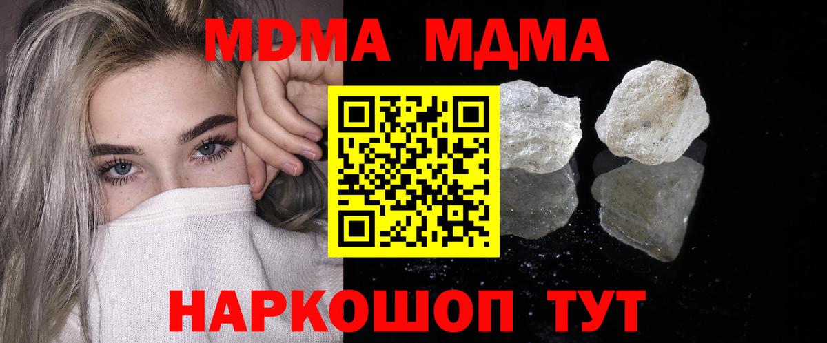 МДМА crystal  MDMA Molly  Вход с VPN  Гусь-Хрустальный 