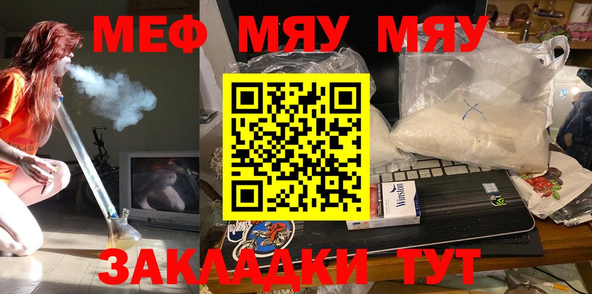 Мефедрон Гусь-Хрустальный