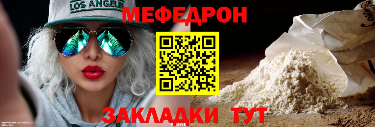 Гусь-Хрустальный  Меф  Вход с VPN  МЕФ 4 MMC 
