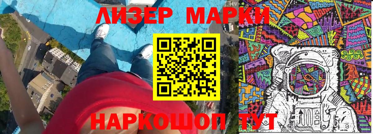 Марки N-bome 1,8мг  как найти   Гусь-Хрустальный  Вход с VPN 