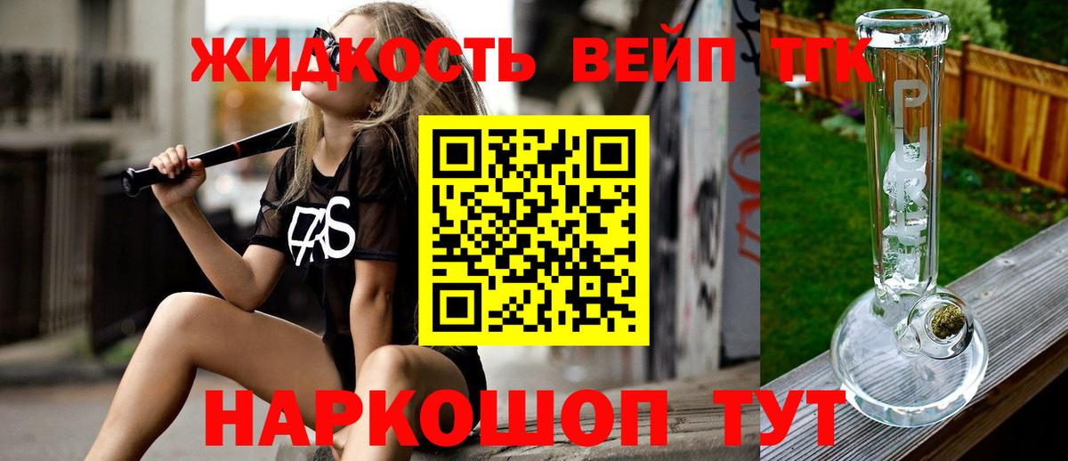 Гусь-Хрустальный  ТГК Wax  Вход с VPN  ТГК вейп с тгк 