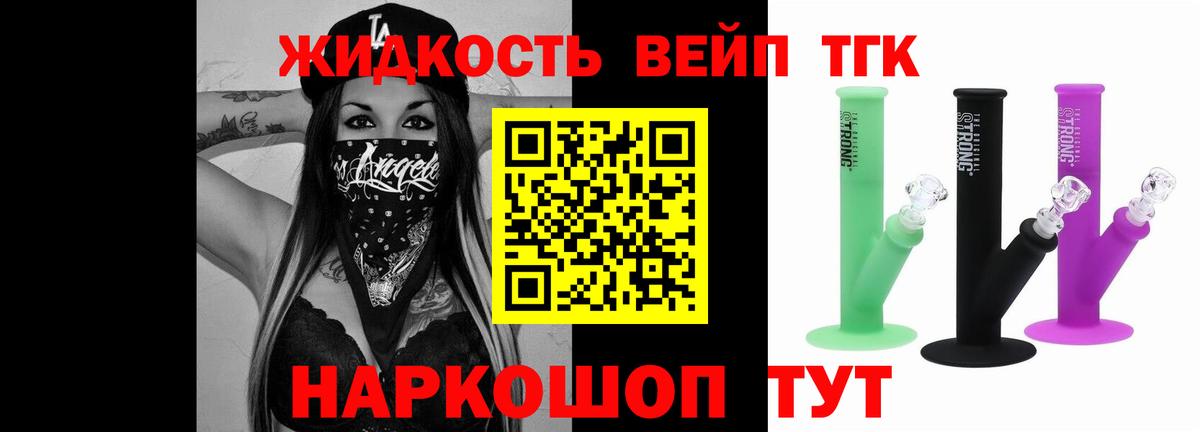 Дистиллят ТГК концентрат Гусь-Хрустальный