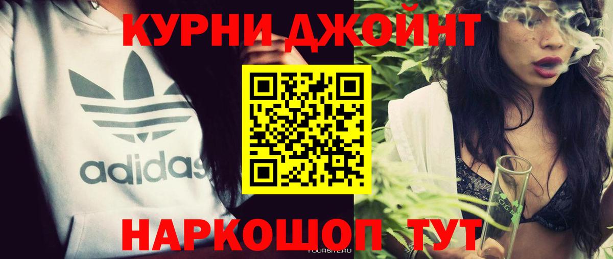 Гусь-Хрустальный  Каннабис марихуана  МАРИХУАНА гибрид  Вход с VPN  Марихуана конопля 